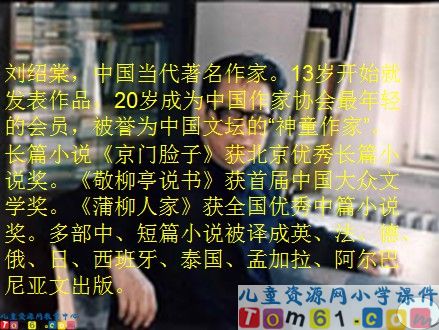 师恩难忘课件7