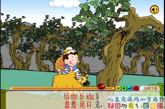 所见课件12