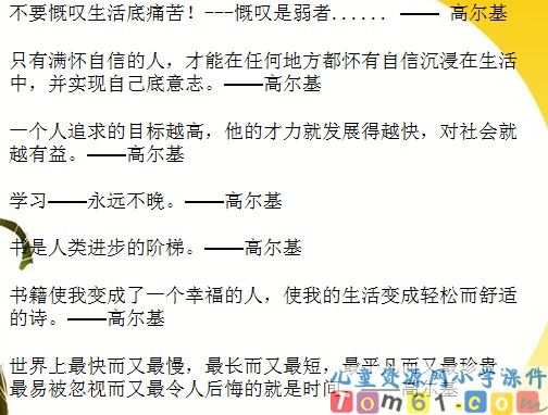 高尔基和他的儿子课件1