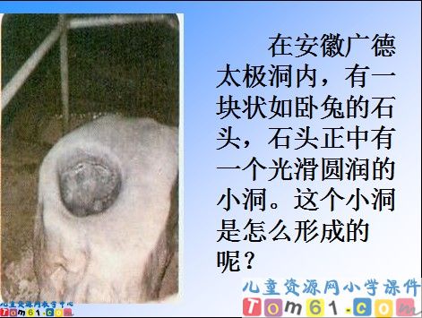 滴水穿石的启示课件1