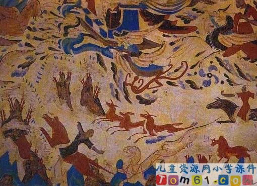 莫高窟课件6