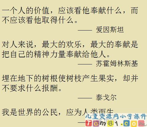 高尔基和他的儿子课件7