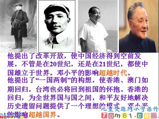 在大海中永生课件1