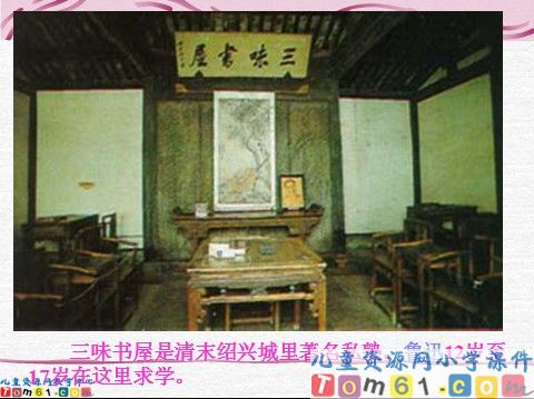 早课件1