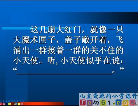 只拣儿童多处行课件6
