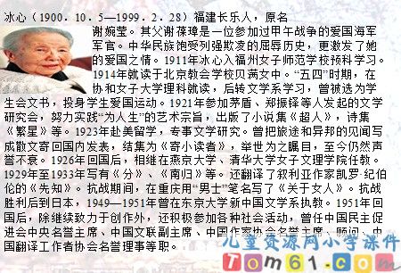 只拣儿童多处行课件14