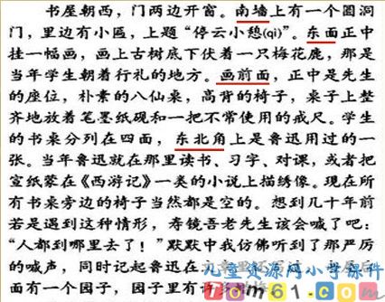 早课件4