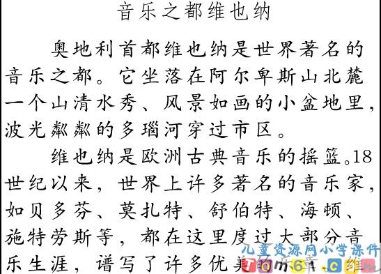 音乐之都维也纳课件13