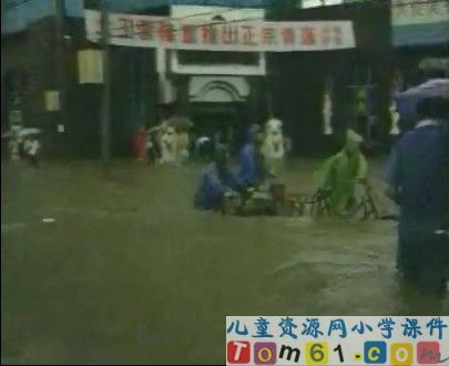 大江保卫战课件2