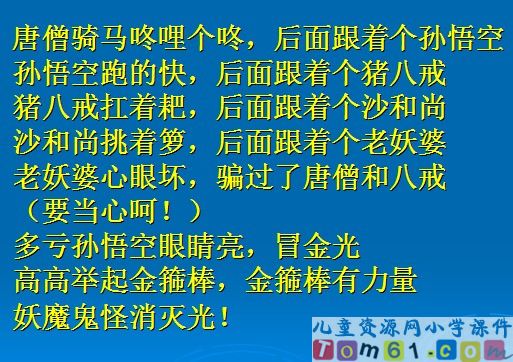 月光启蒙课件10