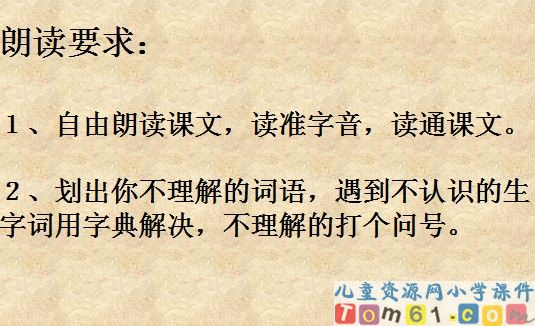 大江保卫战课件15