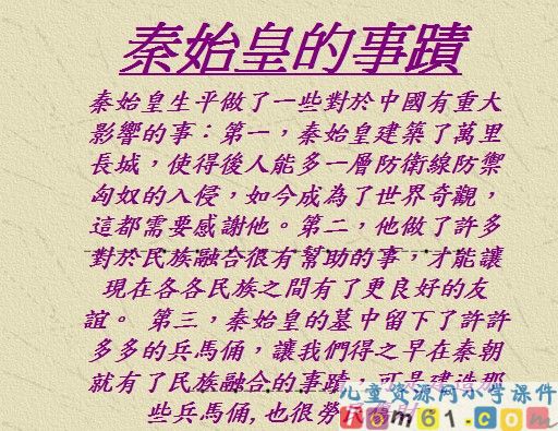 秦兵马俑课件1