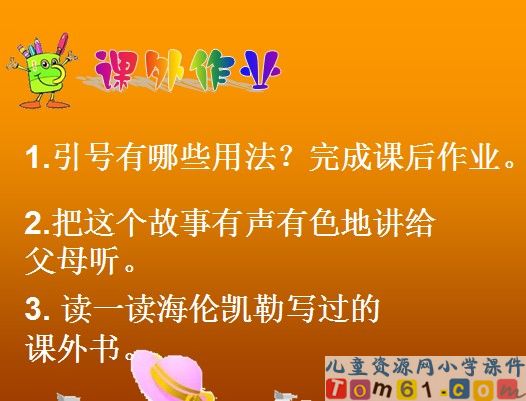 海伦凯勒课件11