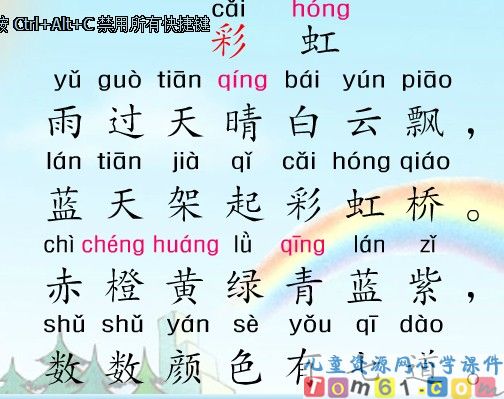 拼音ang eng ing  ong儿歌