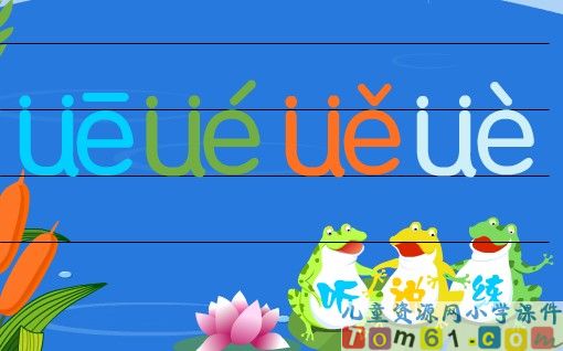 《ie üe er》