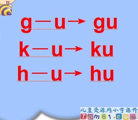 《g k h》教学演示