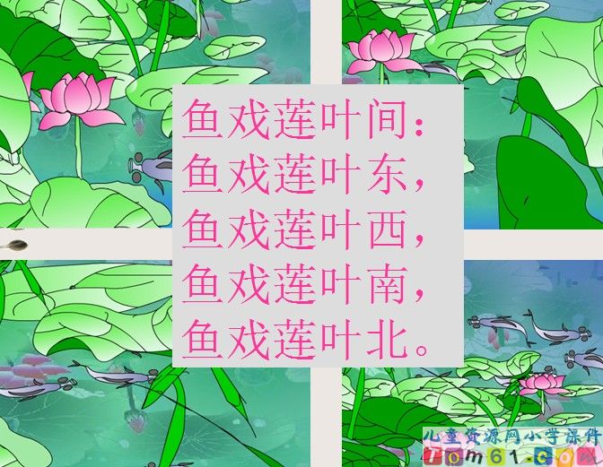 《江南》