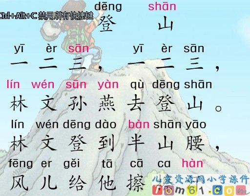 拼音an en in un儿歌