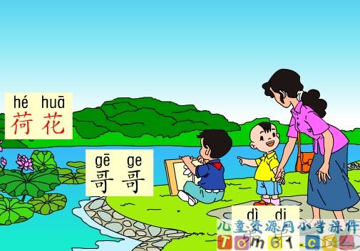 拼音g k h识字