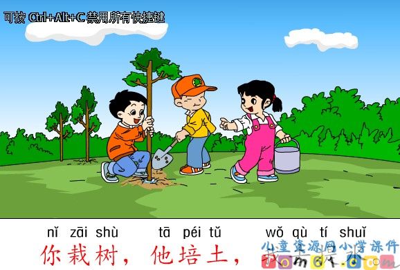 拼音ai ei ui识字