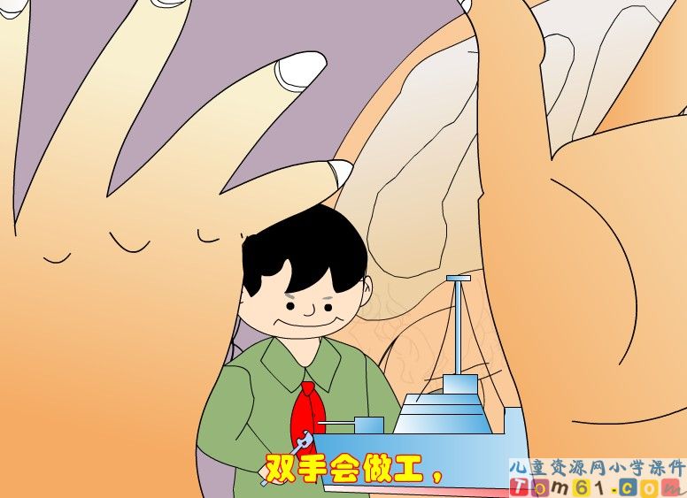 《人有两个宝》