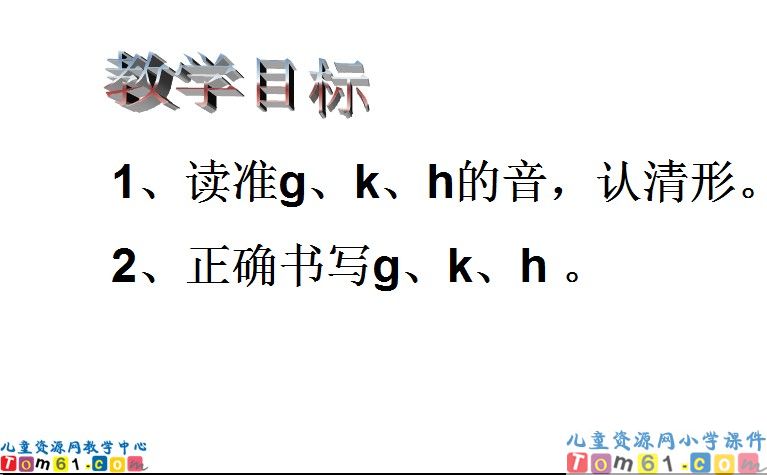 gkh