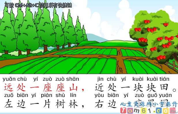 拼音an en in un识字