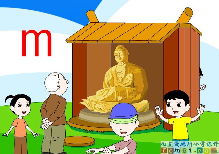 拼音b p m f故事