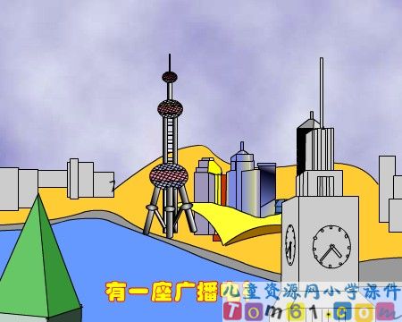 《东方明珠》