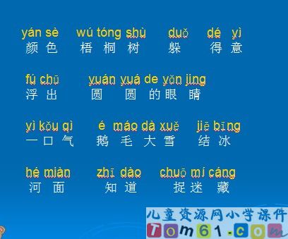 《北风和小鱼》