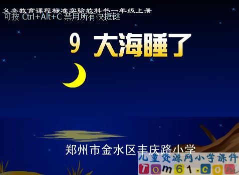 《大海睡了》