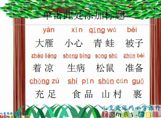 《秋姑娘的信》