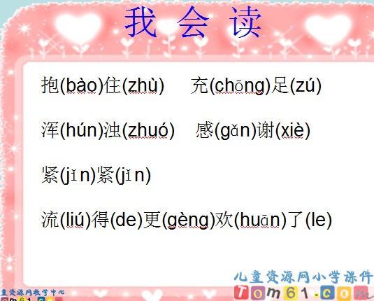 《小河与青草》
