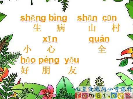 《秋姑娘的信》
