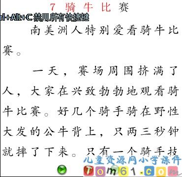 《骑牛比赛》