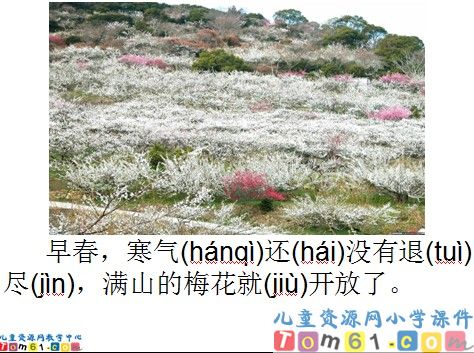 《春到梅花山》