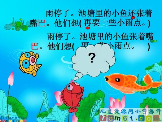 《雨点》