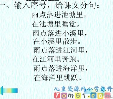 《雨点》
