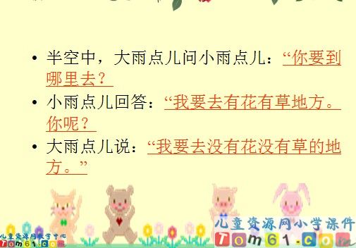 《雨点》