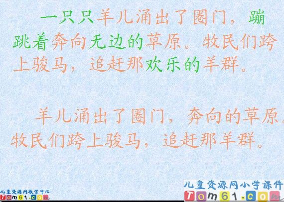 《草原的早晨》