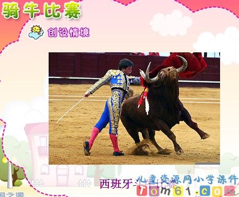 《骑牛比赛》
