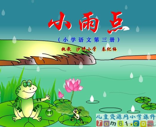 《雨点》