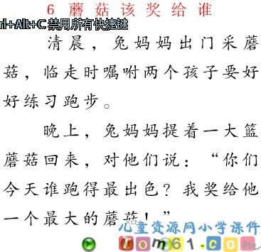 蘑菇该奖给谁