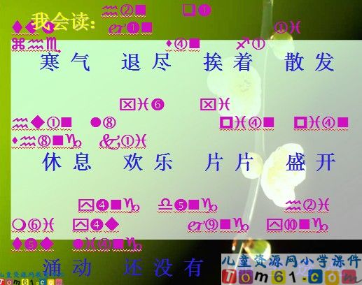 《春到梅花山》