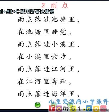 《雨点》