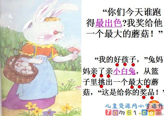 蘑菇该奖给谁