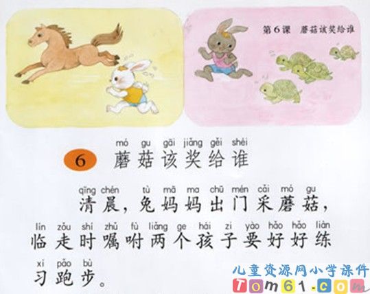 蘑菇该奖给谁