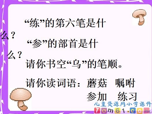 蘑菇该奖给谁