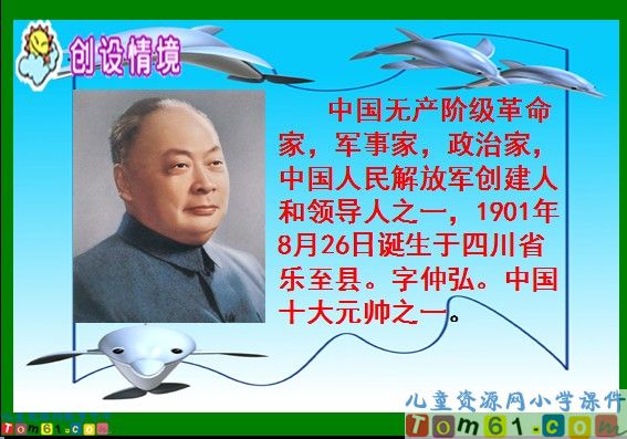 《陈毅探母》