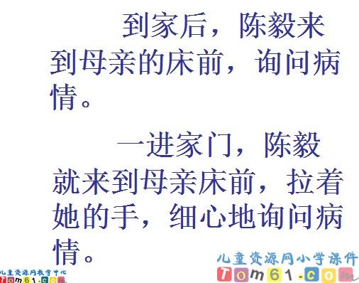 《陈毅探母》